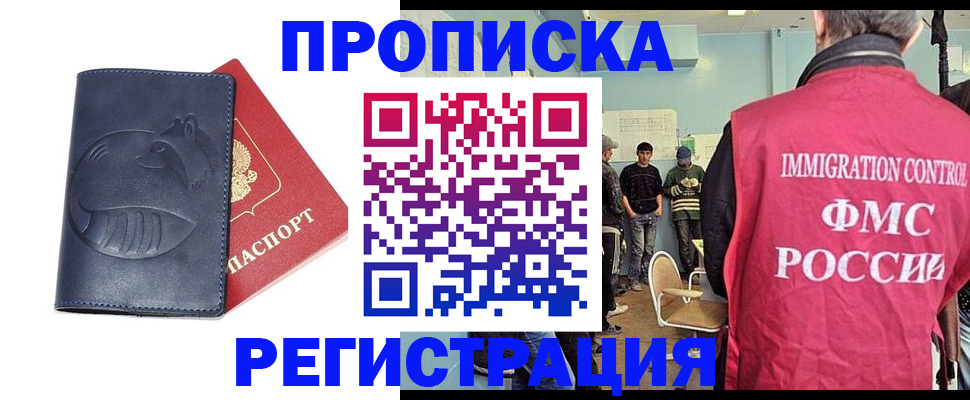 регистрация в Волхове